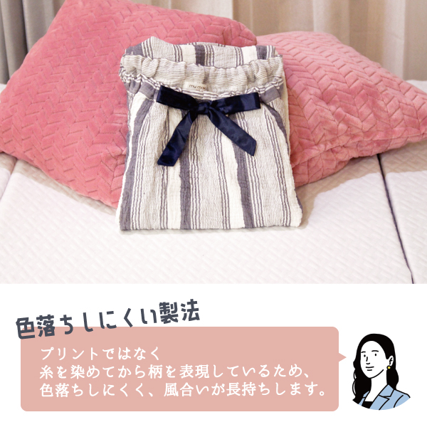 色落ちしにくい素材