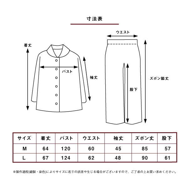 寸法表