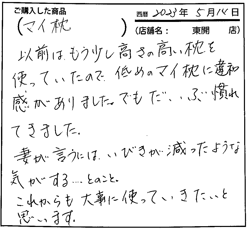 これからも大事に使っていきたいと思います。