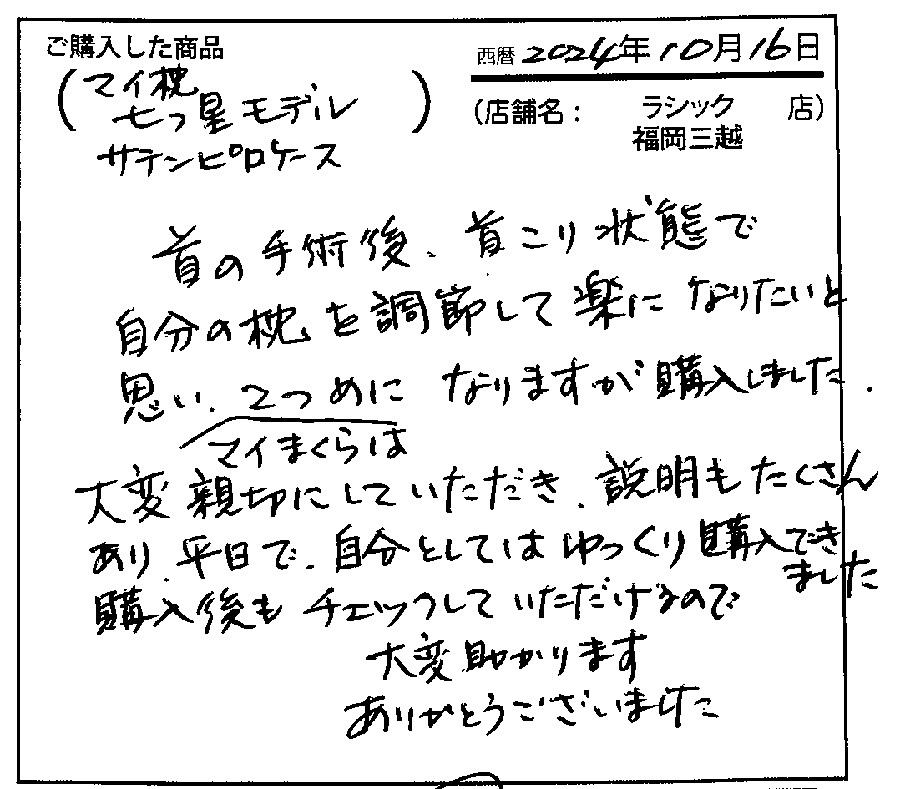 体験親切にしていただき説明もたくさんあり、平日で自分としてはゆっくり購入できました