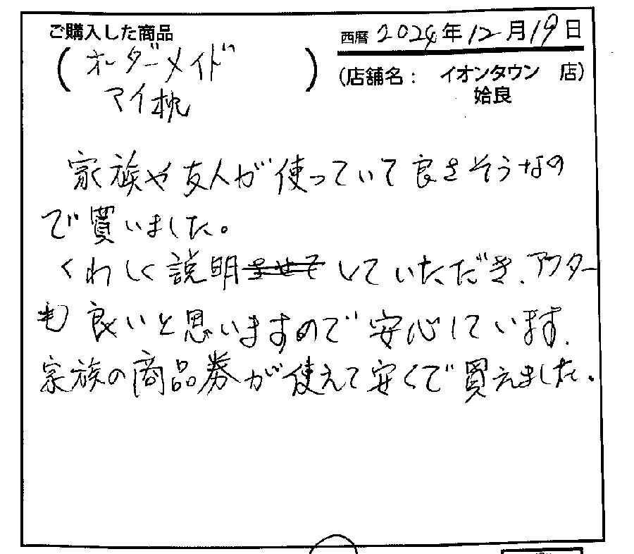 家族や友人が使っていて良さそうなので購入しました