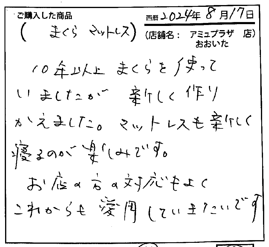 これからも愛用していきたいです