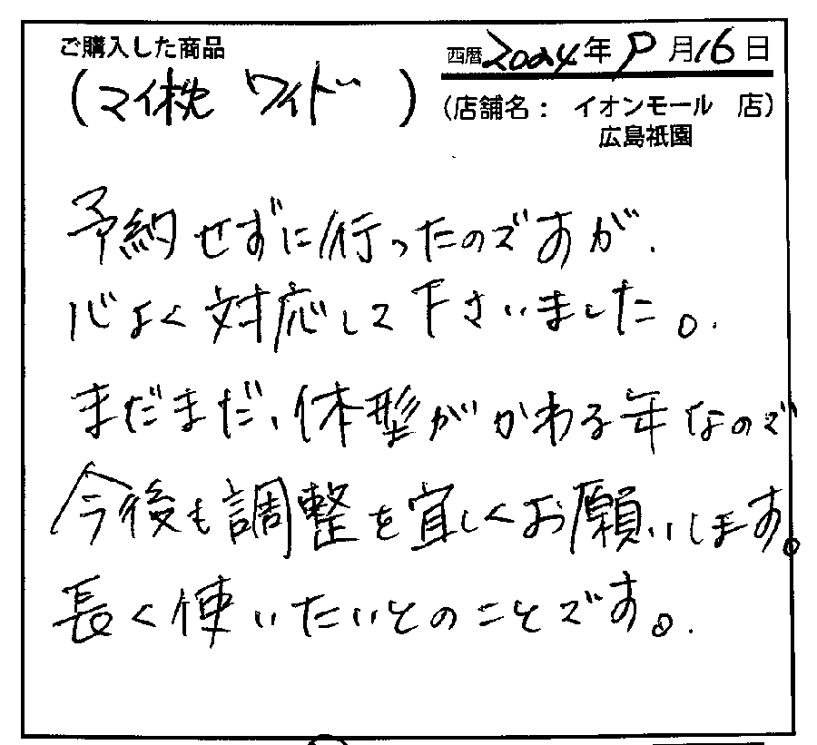 予約せずに行ったのでエスが快く対応してくださいました