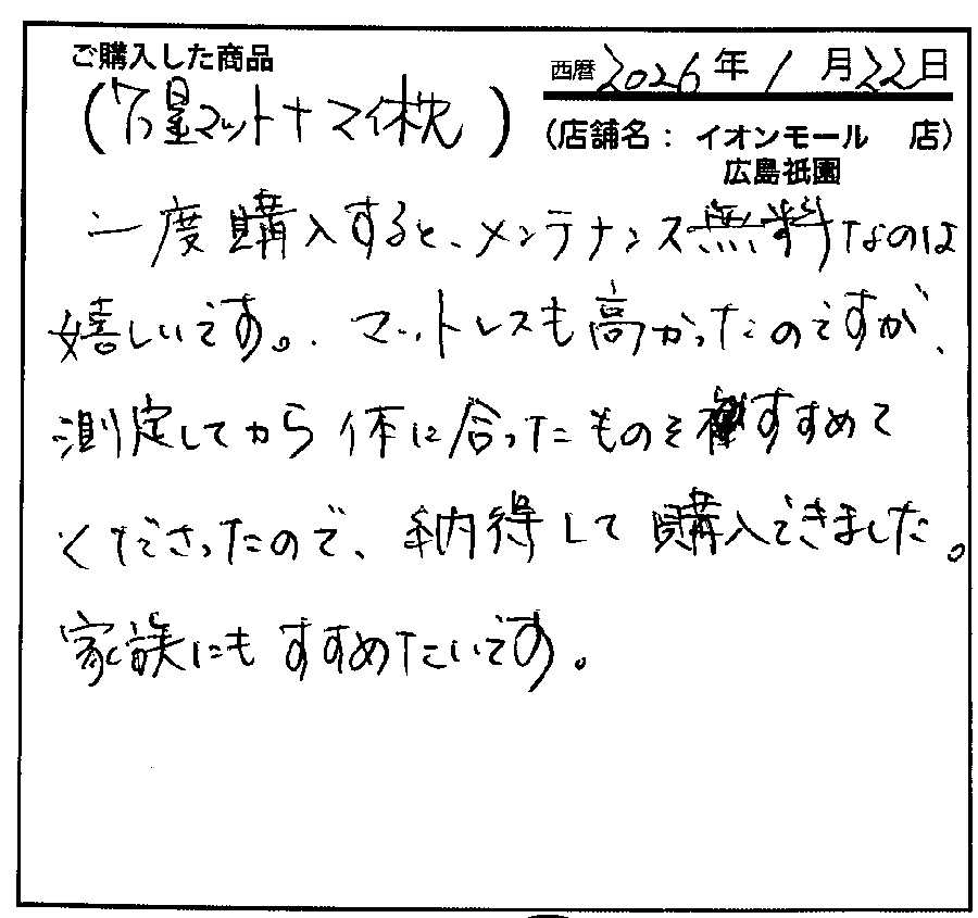 家族にも進めたいです