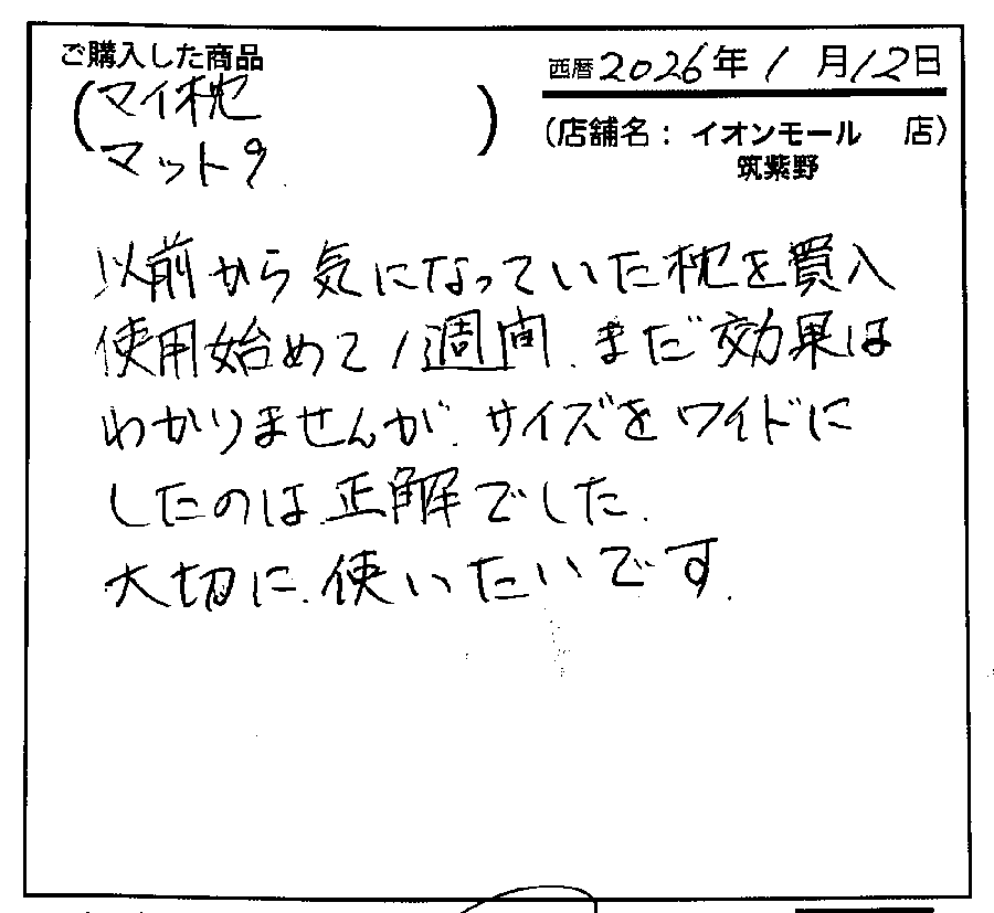 サイズをワイドにしたのは正解でした