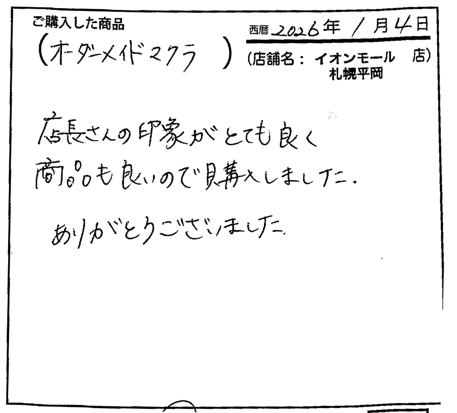 調子が良くなりました