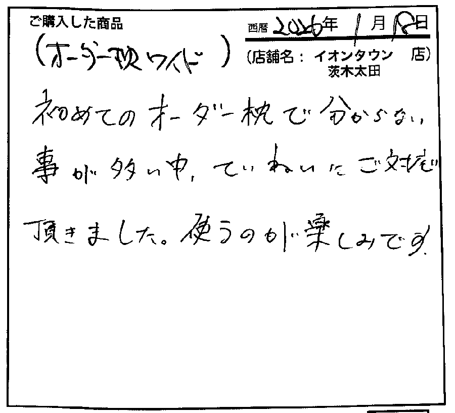 丁寧に接客をしていただけました