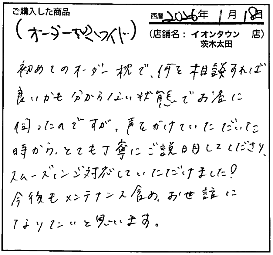 快眠になりました