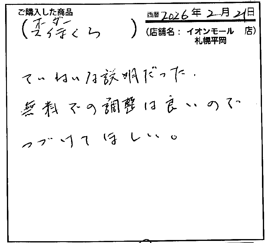 家族にも進めたいです
