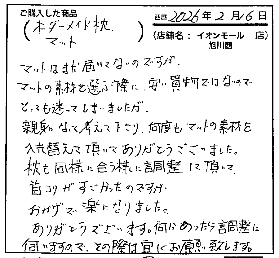 サイズをワイドにしたのは正解でした