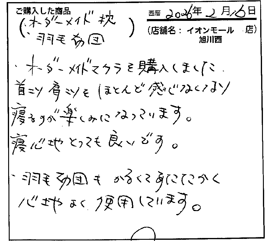 無理なお願いを快く引き受けてくださりありがとうございます
