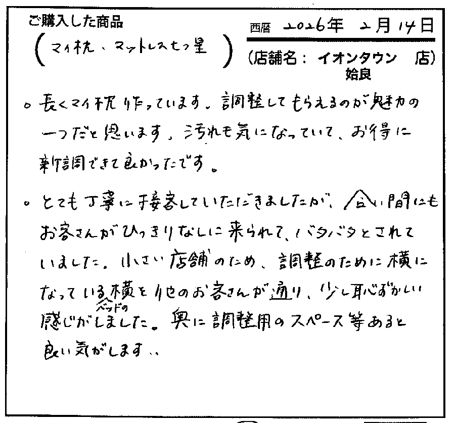 長くマイ枕を使っています