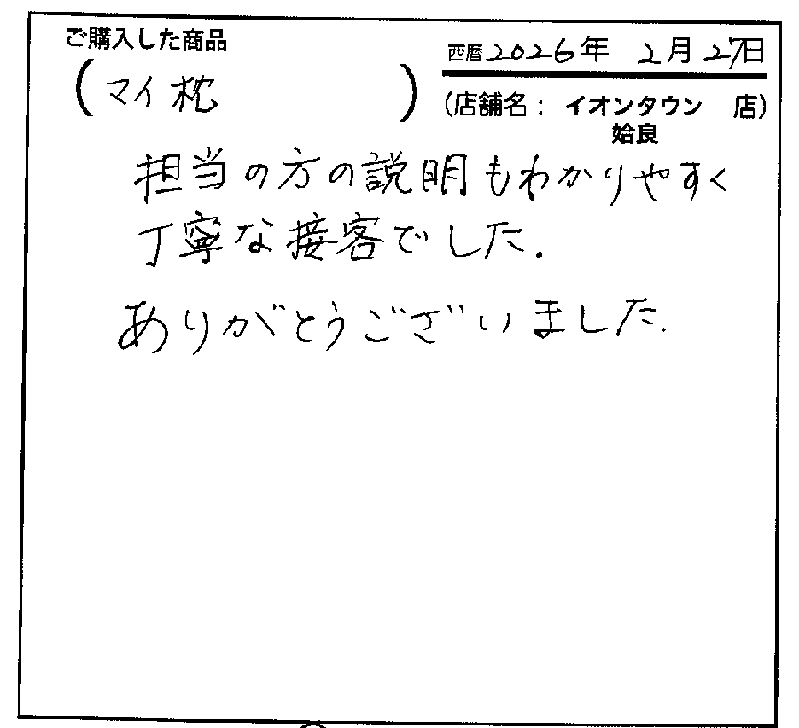 丁寧に接客をしていただけました