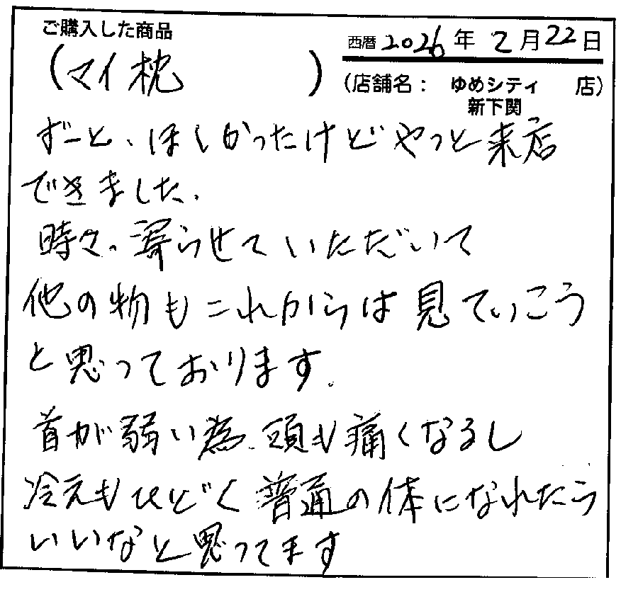 使い勝手も寝心地も最高です