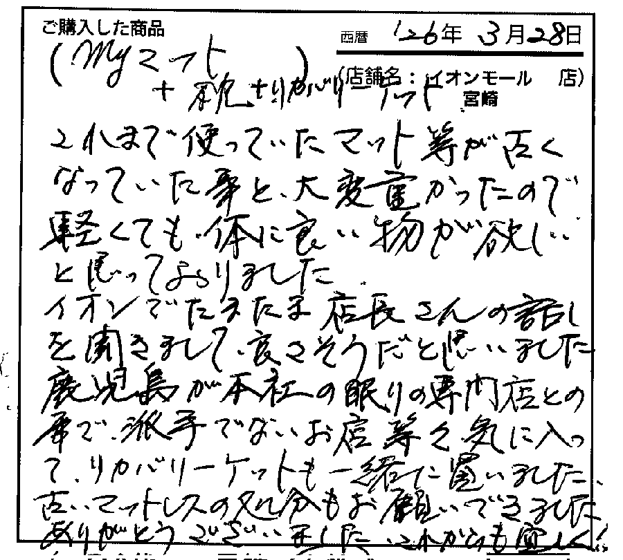 マイ枕も気持ちがよく寝つきが良いです