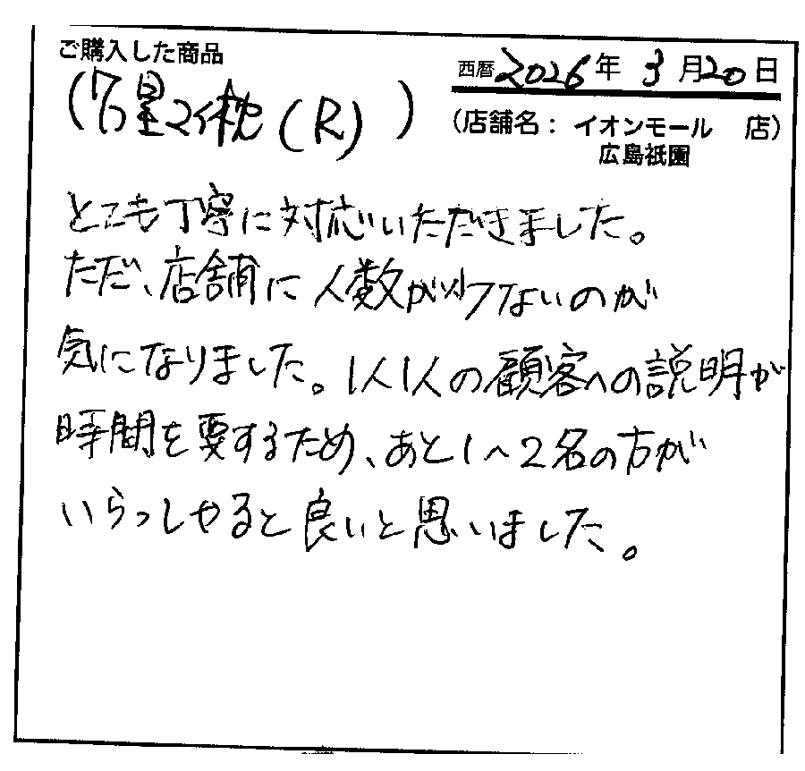 とてもよくなりました