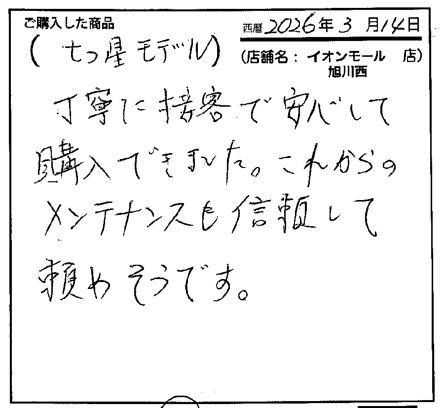 調子が良くなりました