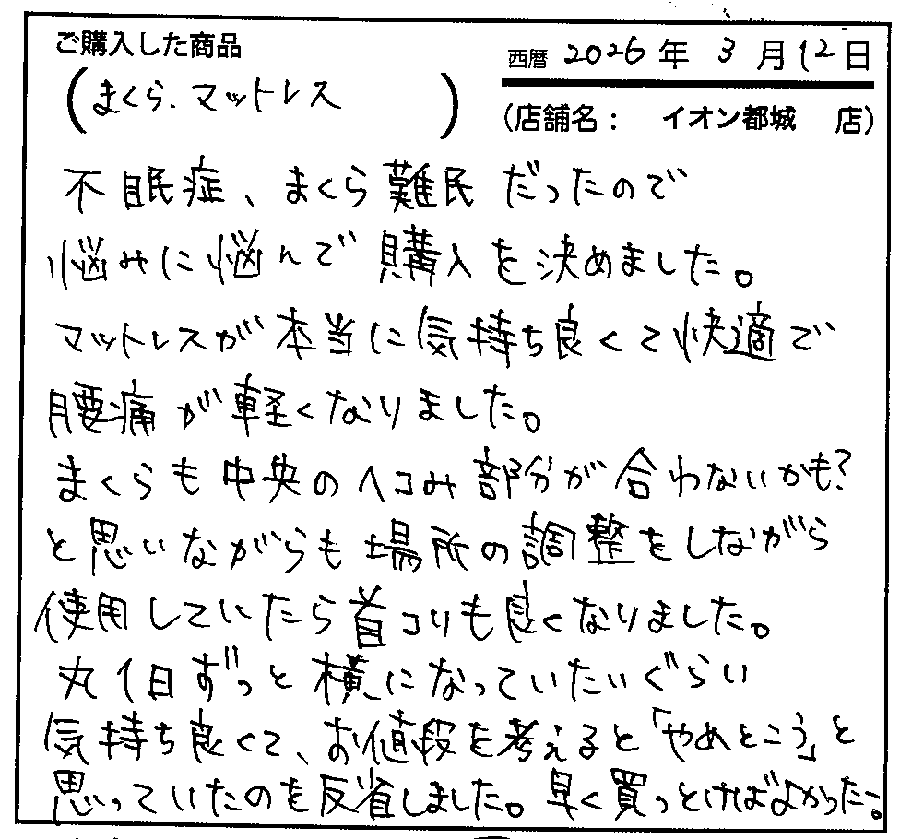 丁寧に接客をしていただけました