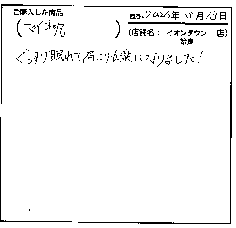 使い勝手も寝心地も最高です