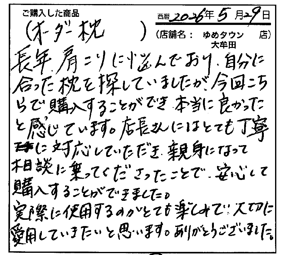 マイ枕も気持ちがよく寝つきが良いです