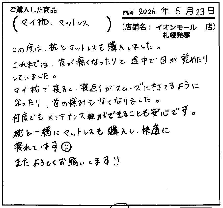 もっっとはやく変えばよかったと思うくらい良いです