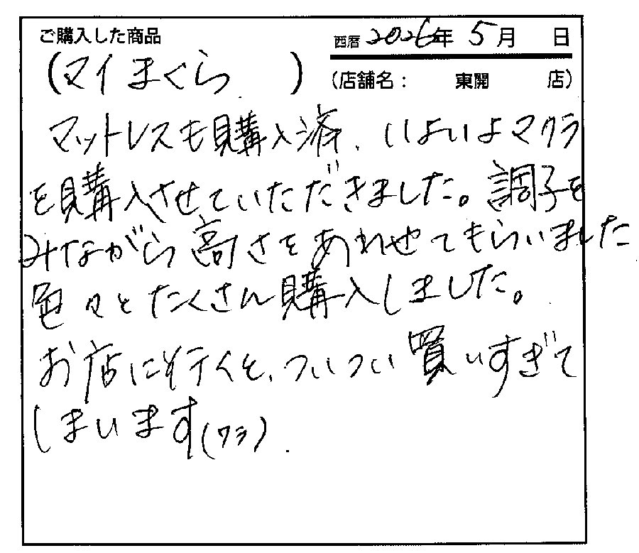 メンテナンスも段戸でもみていただけるので安心です