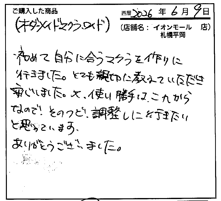 マイ枕も気持ちがよく寝つきが良いです