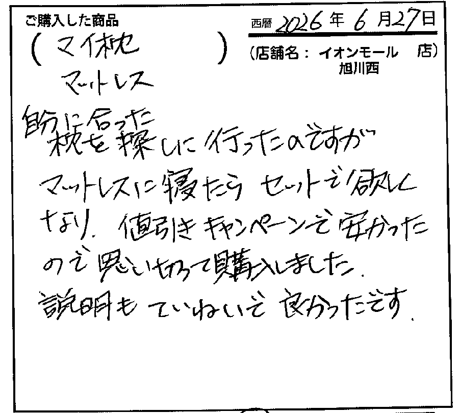 とてもよくなりました