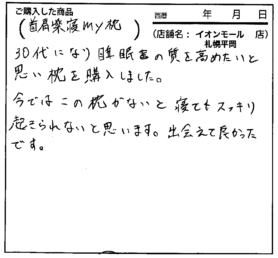 もっっとはやく変えばよかったと思うくらい良いです