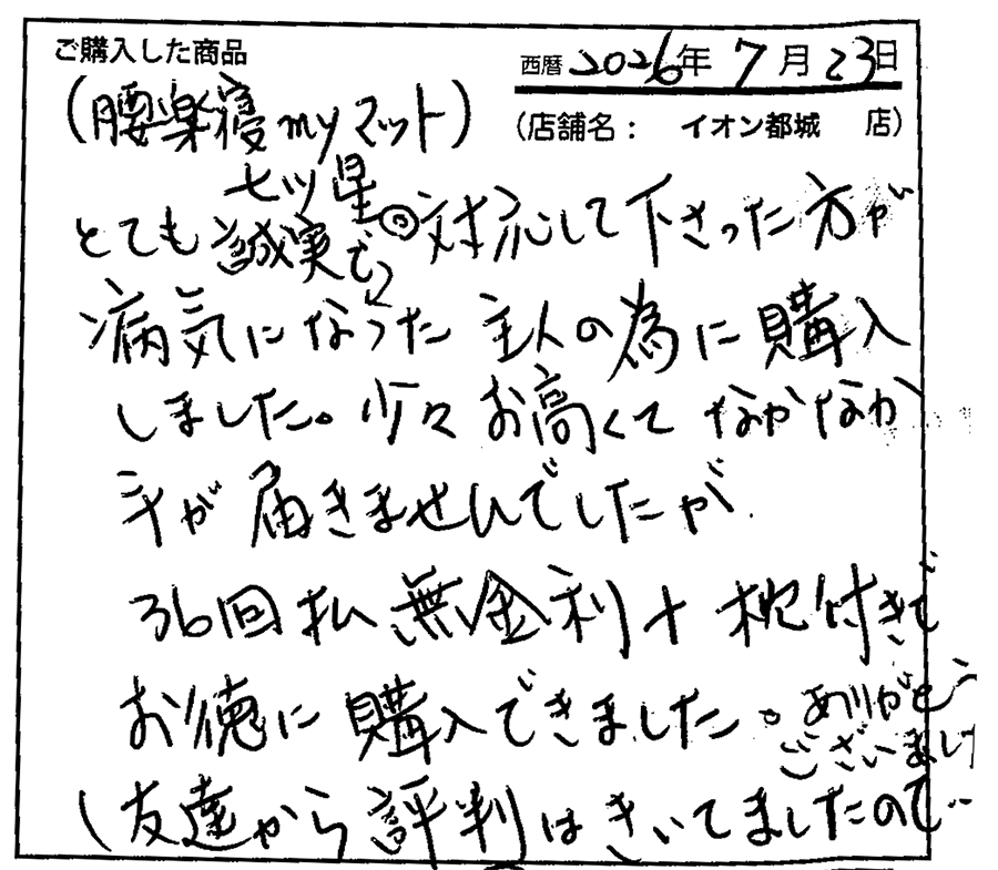 自分にあったオーダー枕のおかげで痛くなることがなくなりました