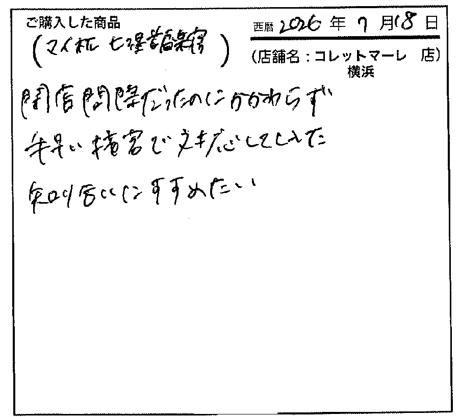 とてもよくなりました
