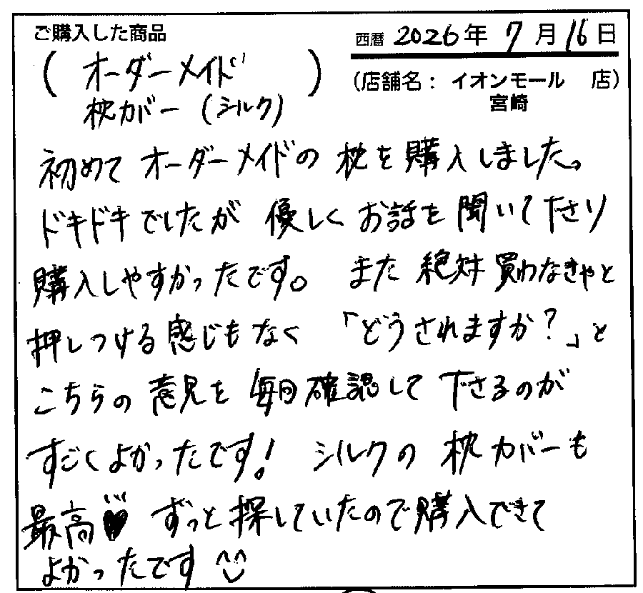 もっっとはやく変えばよかったと思うくらい良いです