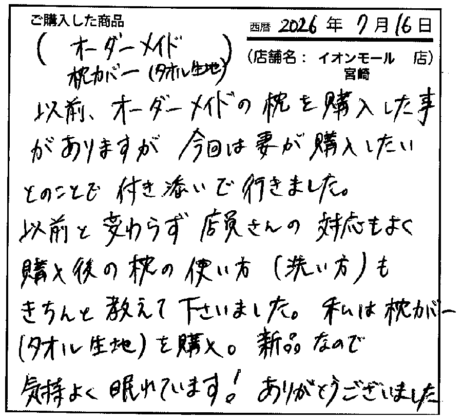 メンテナンスも段戸でもみていただけるので安心です