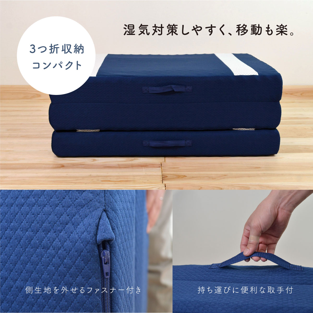 湿気対策しやすく、移動も楽。