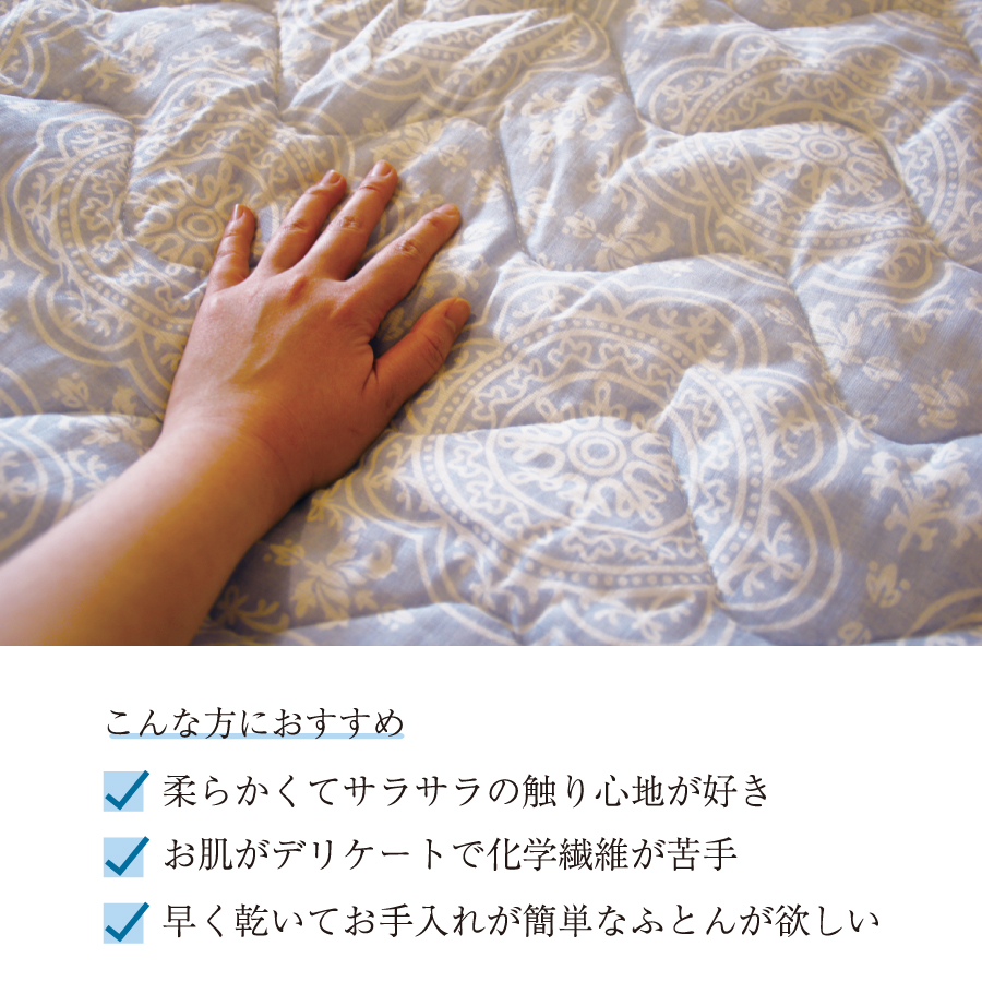 2重ガーゼ敷きパッド【シングルサイズ】100×205cm 吸水速乾 優しい肌触り さらっと爽やか 綿生地