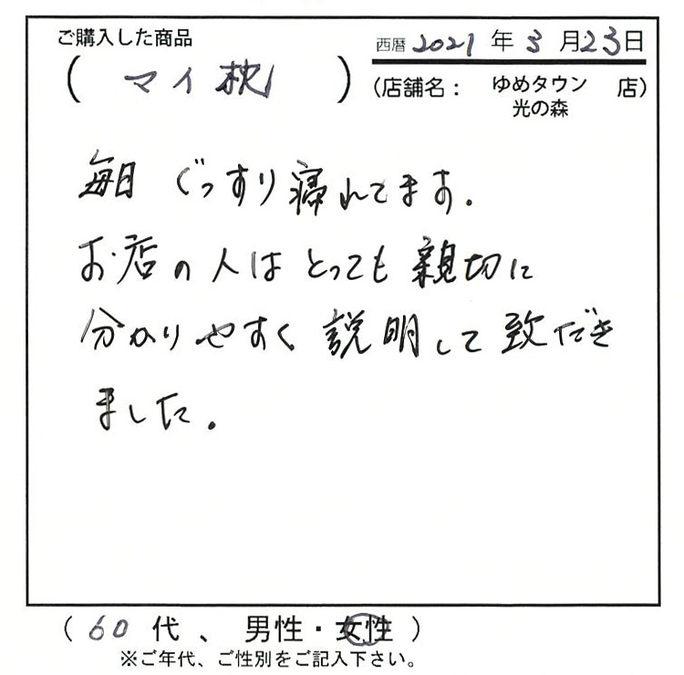 お店の人はとっても親切に分かりやすく説明していただきました。