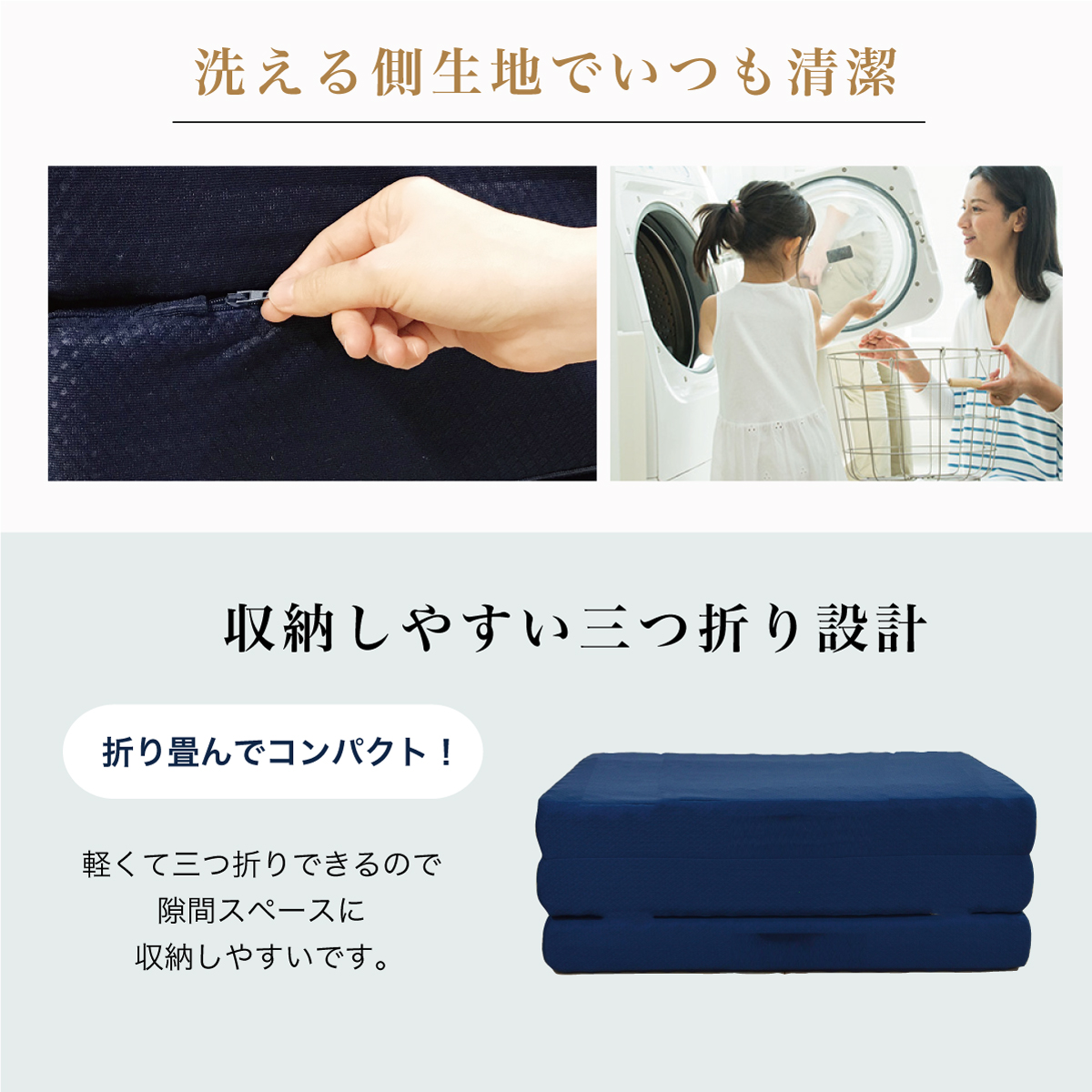 2つ星マット-洗える側生地でいつも清潔