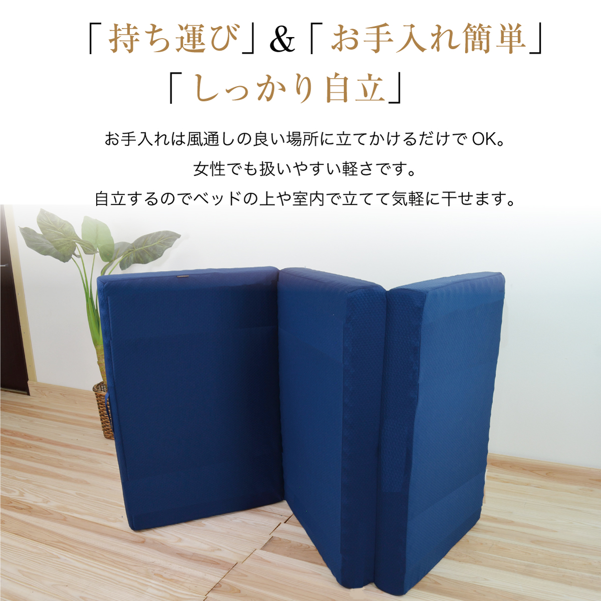 2つ星マット-「持ち運び」お手入れ簡単」「しっかり自立」