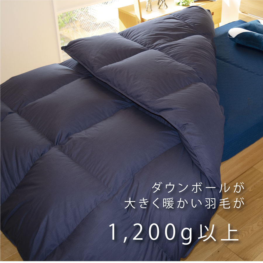 羽毛ふとん
