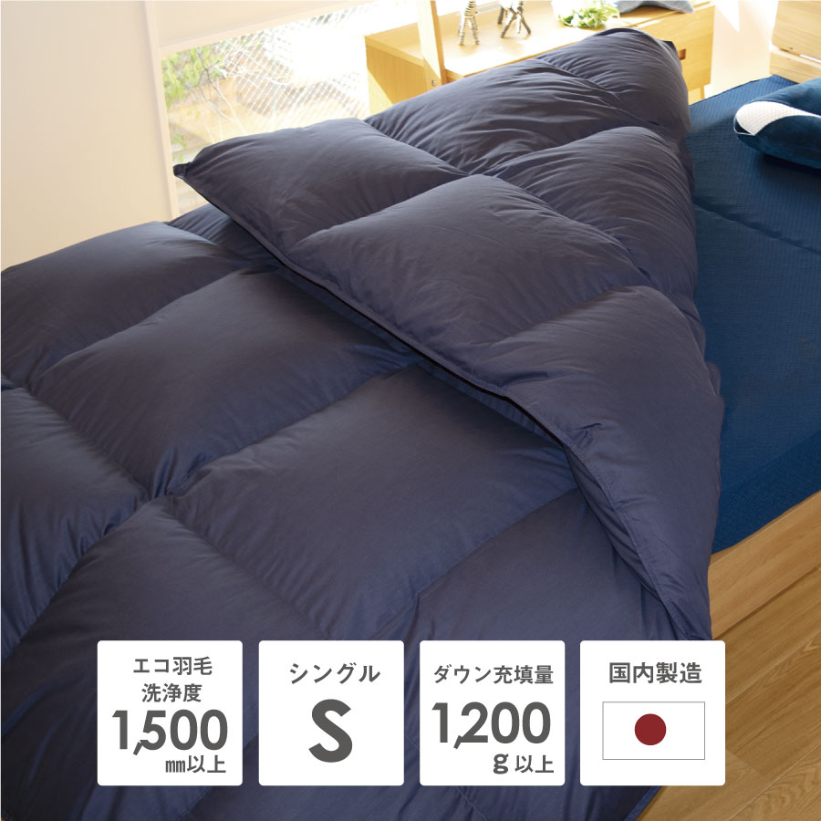 羽毛ふとん