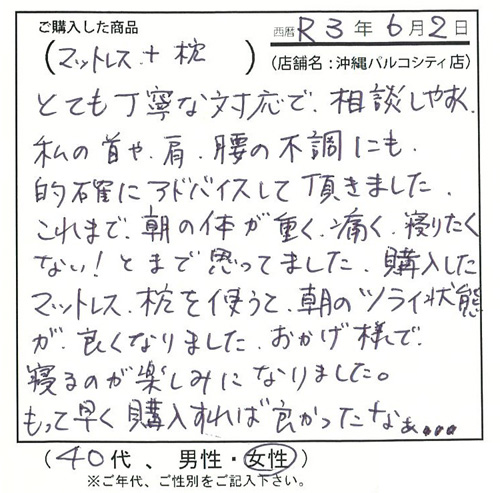 おかげさまで寝るのが楽しみになりました。もっと早く購入すれば良かったなぁ...