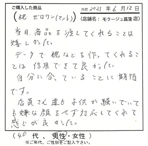 データで枕などを作ってくれることは信用できて良かった。