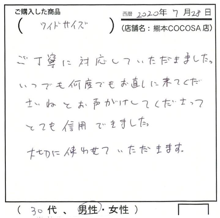 ご丁寧に対応していただきました。信用できました。大切に使わせて頂きます