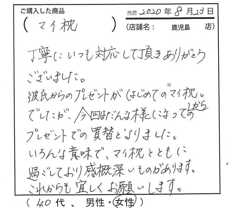 マイ枕と共に過ごしており感慨深いものがあります。