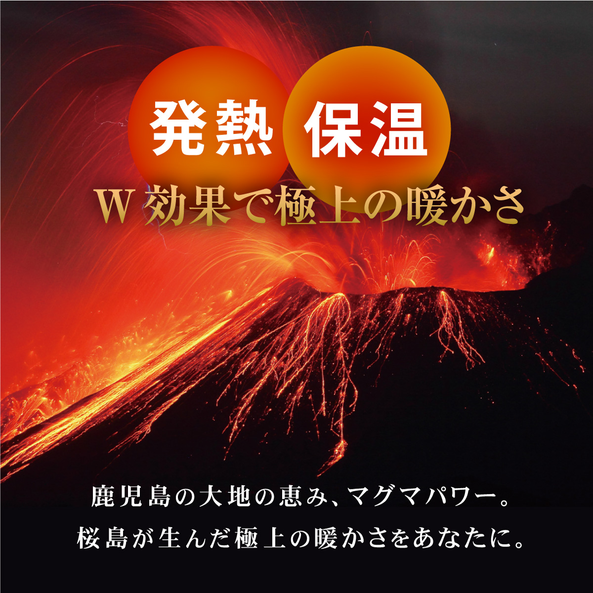 マグマパワーダブルウォーム