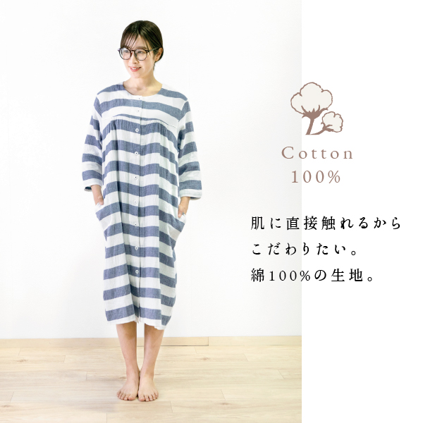 綿100 二重ガーゼ パジャマ 7分袖 ワンピース レディース ボーダー