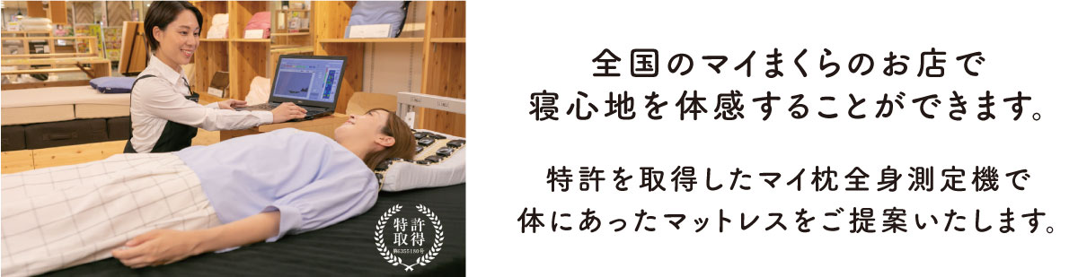 ご来店