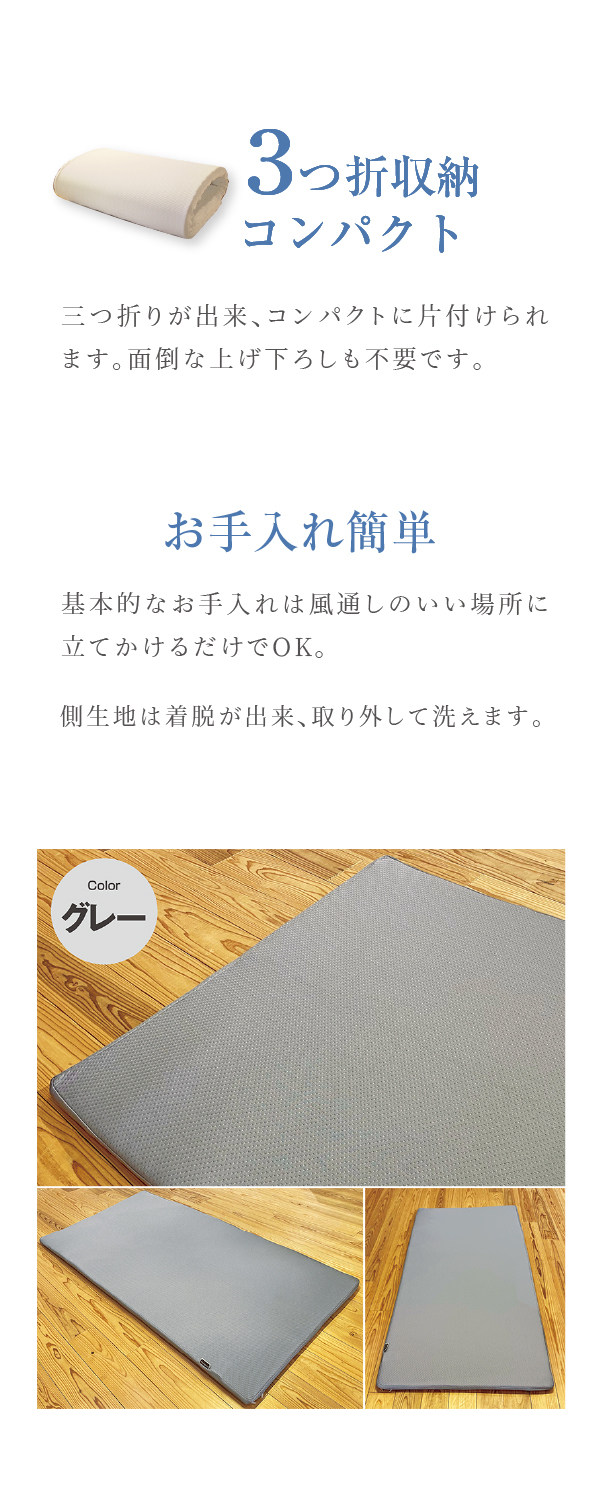 3つ折り収納コンパクト お手入れ簡単