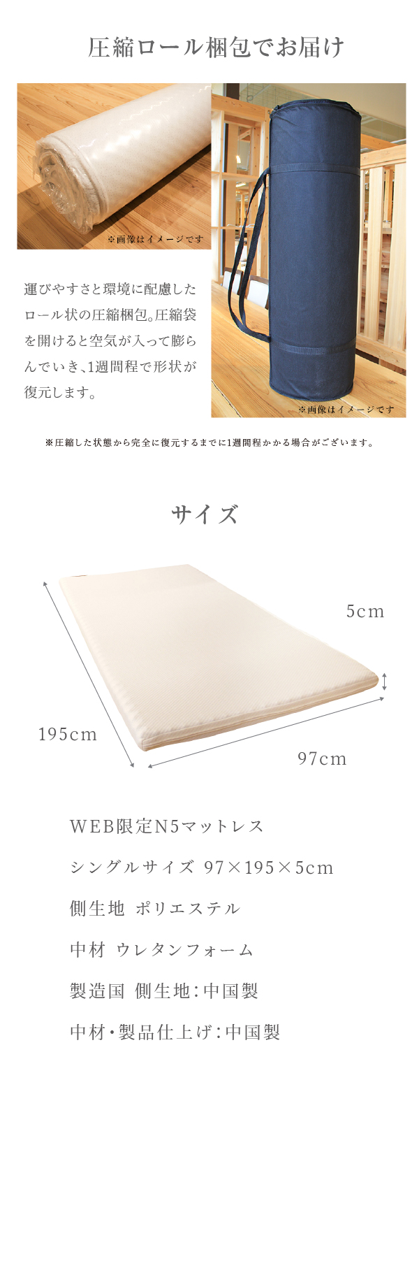 圧縮ロール梱包でお届け