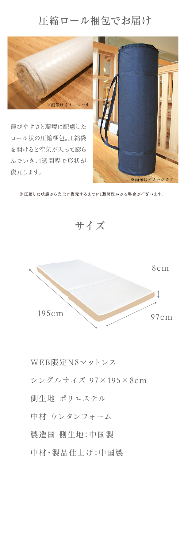圧縮ロール梱包でお届け